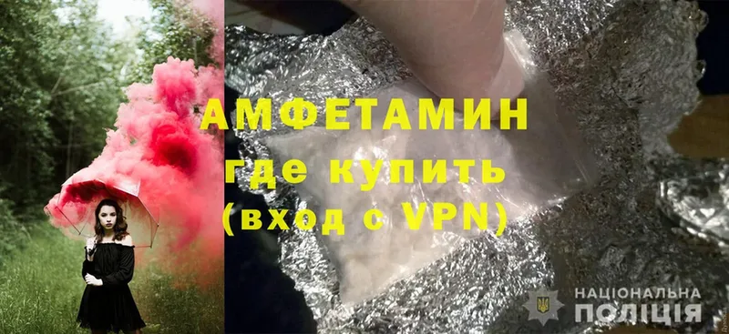 Amphetamine VHQ  Белореченск 