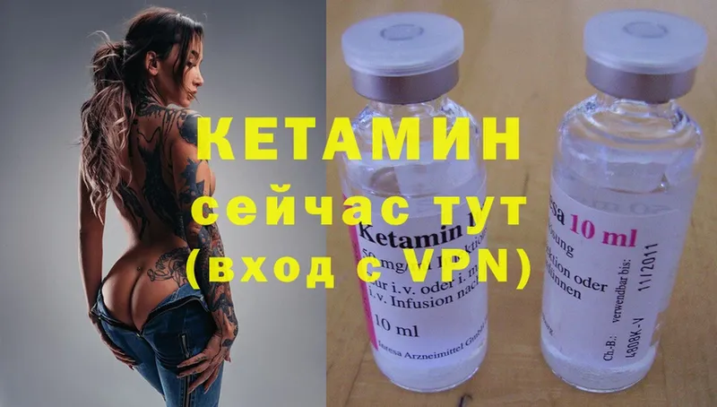 КЕТАМИН ketamine  Белореченск 